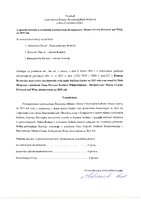 Wniosek komisji rewizyjnej.pdf